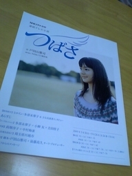 �e�l�`���b�s�[ �c�i����