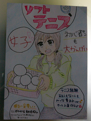 �e�l�`���b�s�[ �c�i����