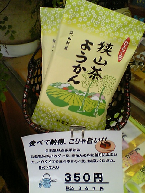 �e�l�`���b�s�[ �c�i����