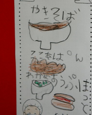 �e�l�`���b�s�[ �c�i����