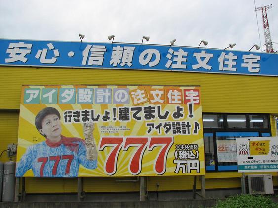 �e�l�`���b�s�[ �c�i����