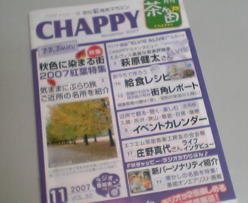 �e�l�`���b�s�[ �c�i����