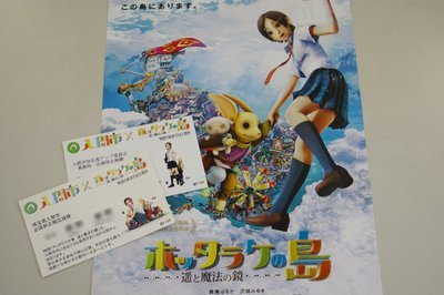 �e�l�`���b�s�[ �c�i����