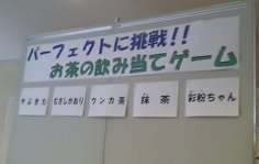 �e�l�`���b�s�[ �c�i����