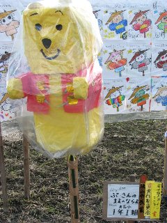 �e�l�`���b�s�[ �c�i����