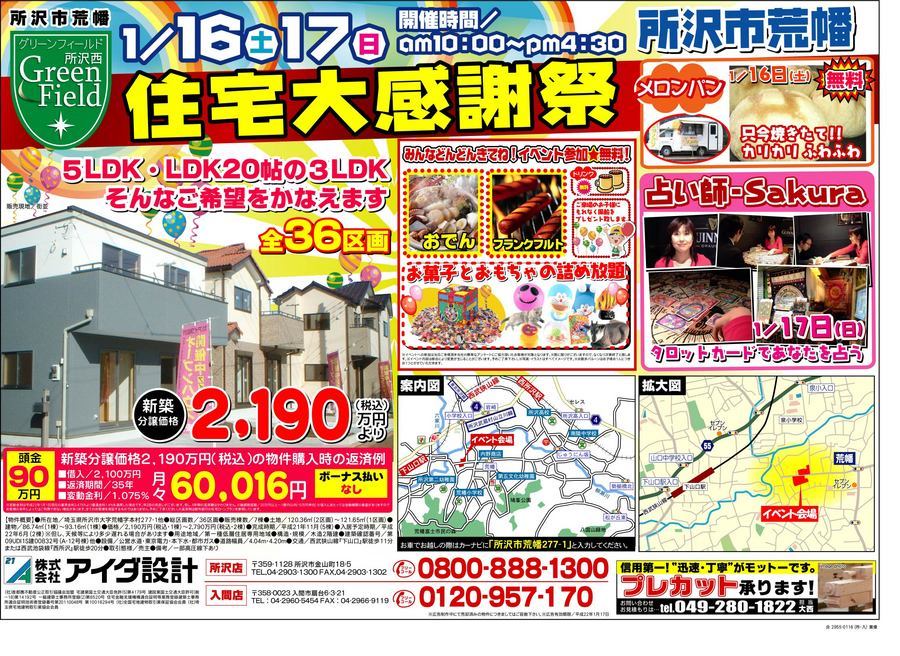 �e�l�`���b�s�[ �c�i����