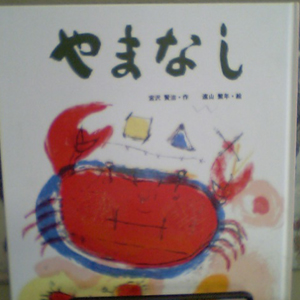 �e�l�`���b�s�[ �c�i����