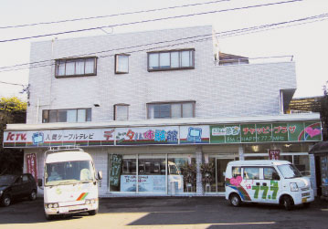 �e�l�`���b�s�[ �c�i����