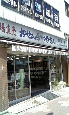 �e�l�`���b�s�[ �c�i����