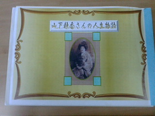 �e�l�`���b�s�[ �c�i����