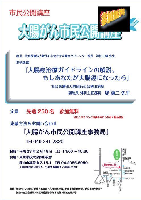 �e�l�`���b�s�[ �c�i����