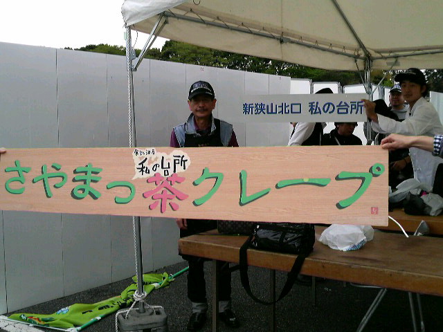 �e�l�`���b�s�[ �c�i����