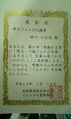 �e�l�`���b�s�[ �c�i����