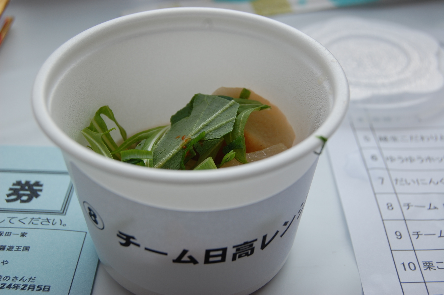 �e�l�`���b�s�[ �c�i����