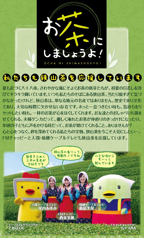 �e�l�`���b�s�[ �c�i����