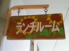 �e�l�`���b�s�[ �c�i����