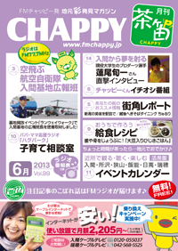 �e�l�`���b�s�[ �c�i����