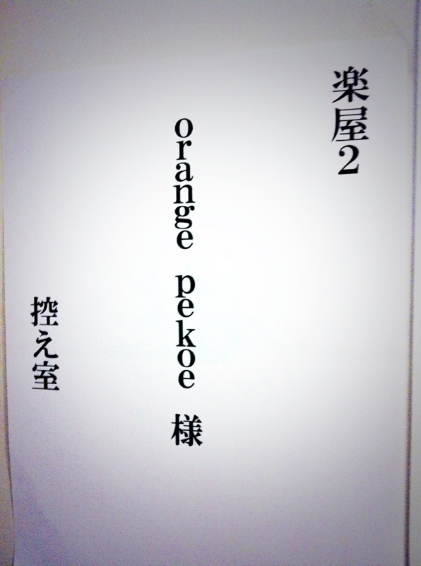 �e�l�`���b�s�[ �c�i����