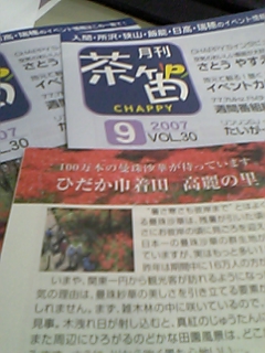 �e�l�`���b�s�[ �c�i����