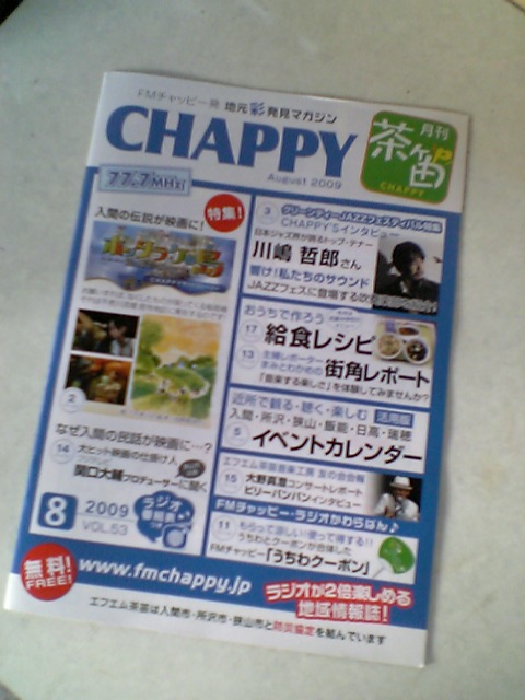 �e�l�`���b�s�[ �c�i����