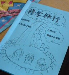 �e�l�`���b�s�[ �c�i����