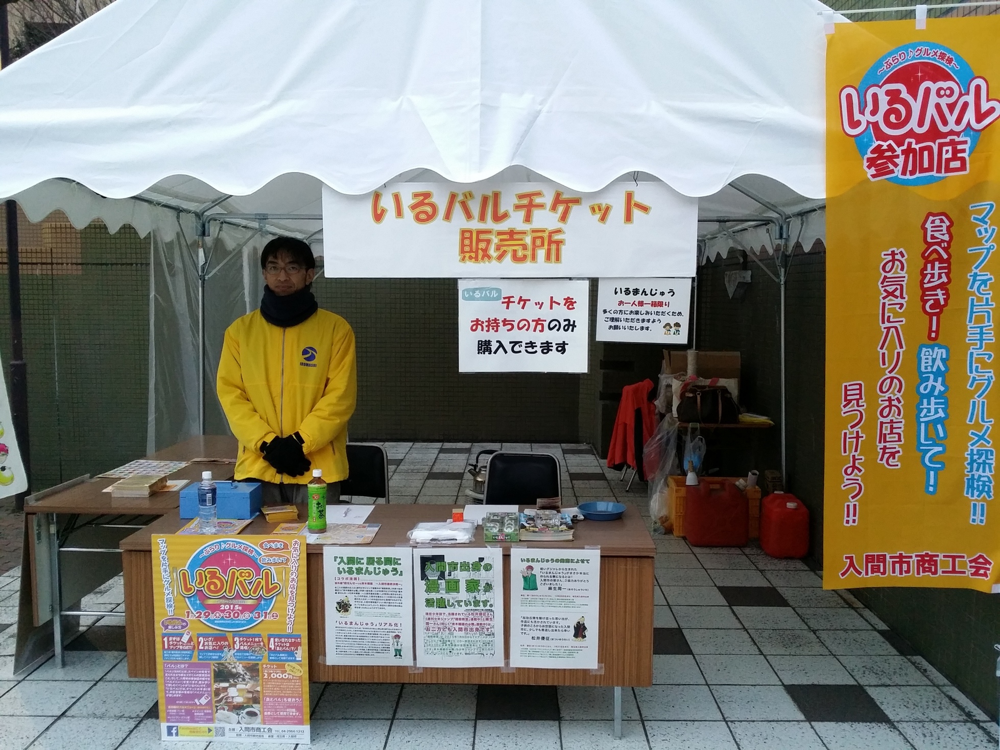 �e�l�`���b�s�[ �c�i����