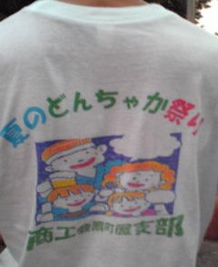 �e�l�`���b�s�[ �c�i����