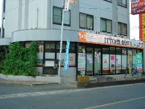 �e�l�`���b�s�[ �c�i����