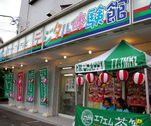 �e�l�`���b�s�[ �c�i����