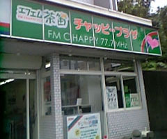 �e�l�`���b�s�[ �c�i����