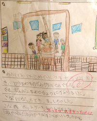 �e�l�`���b�s�[ �c�i����