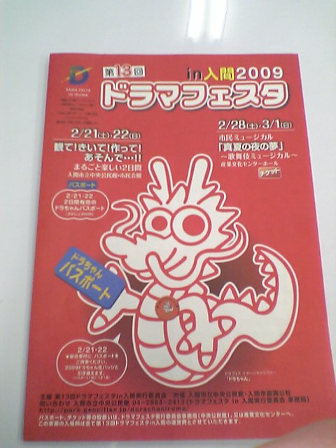 �e�l�`���b�s�[ �c�i����