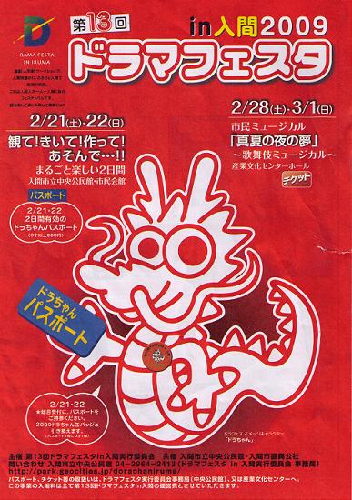 �e�l�`���b�s�[ �c�i����