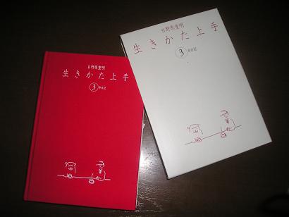 ���ƒ�̉ԂƎČ��E��