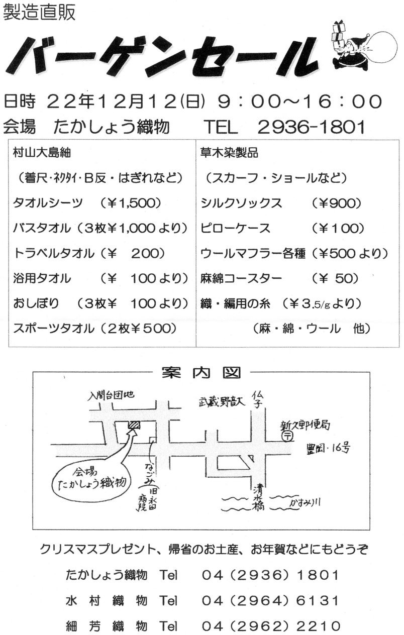 ���ƒ�̉ԂƎČ��E��