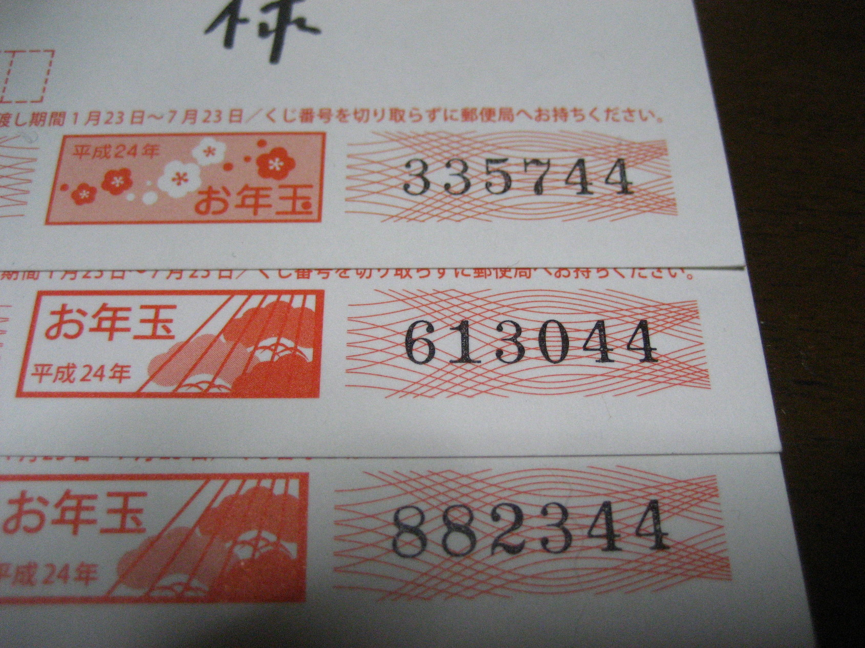 ���ƒ�̉ԂƎČ��E��