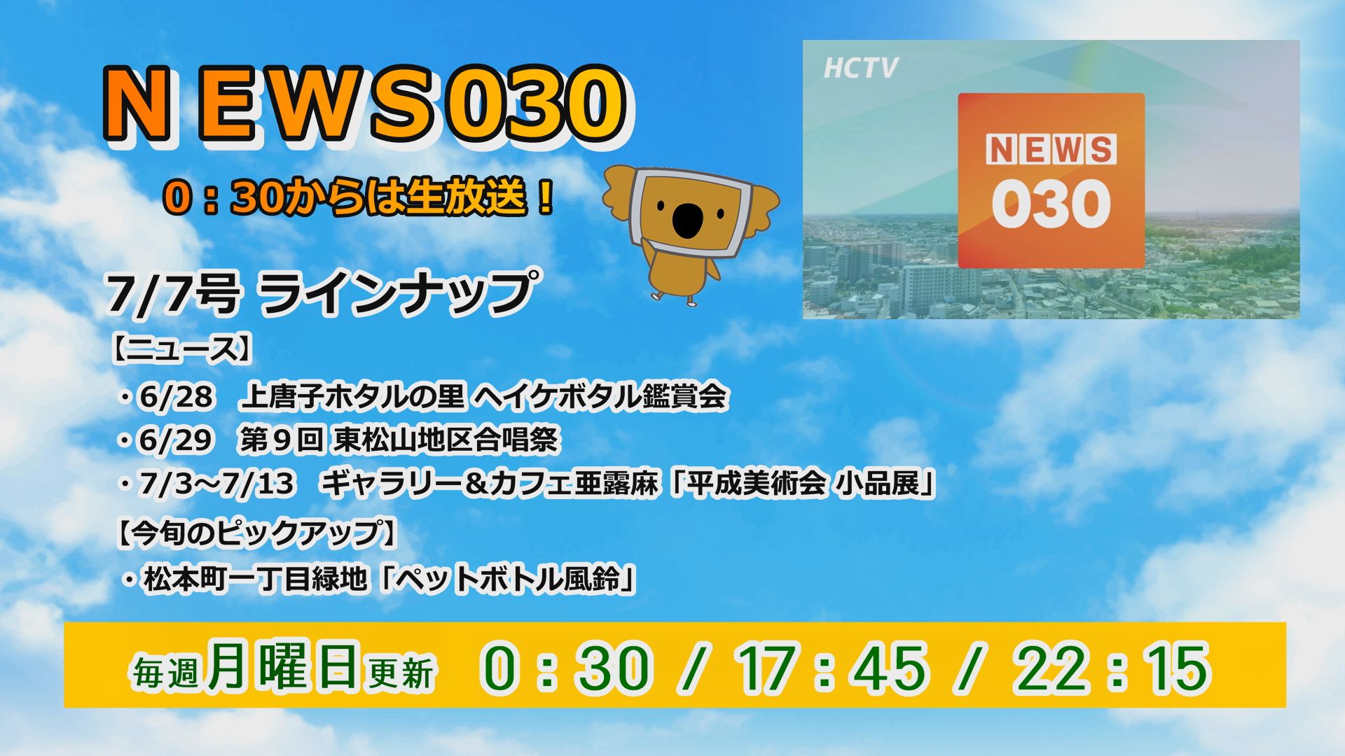 NEWS030 77́EEEiRǁj