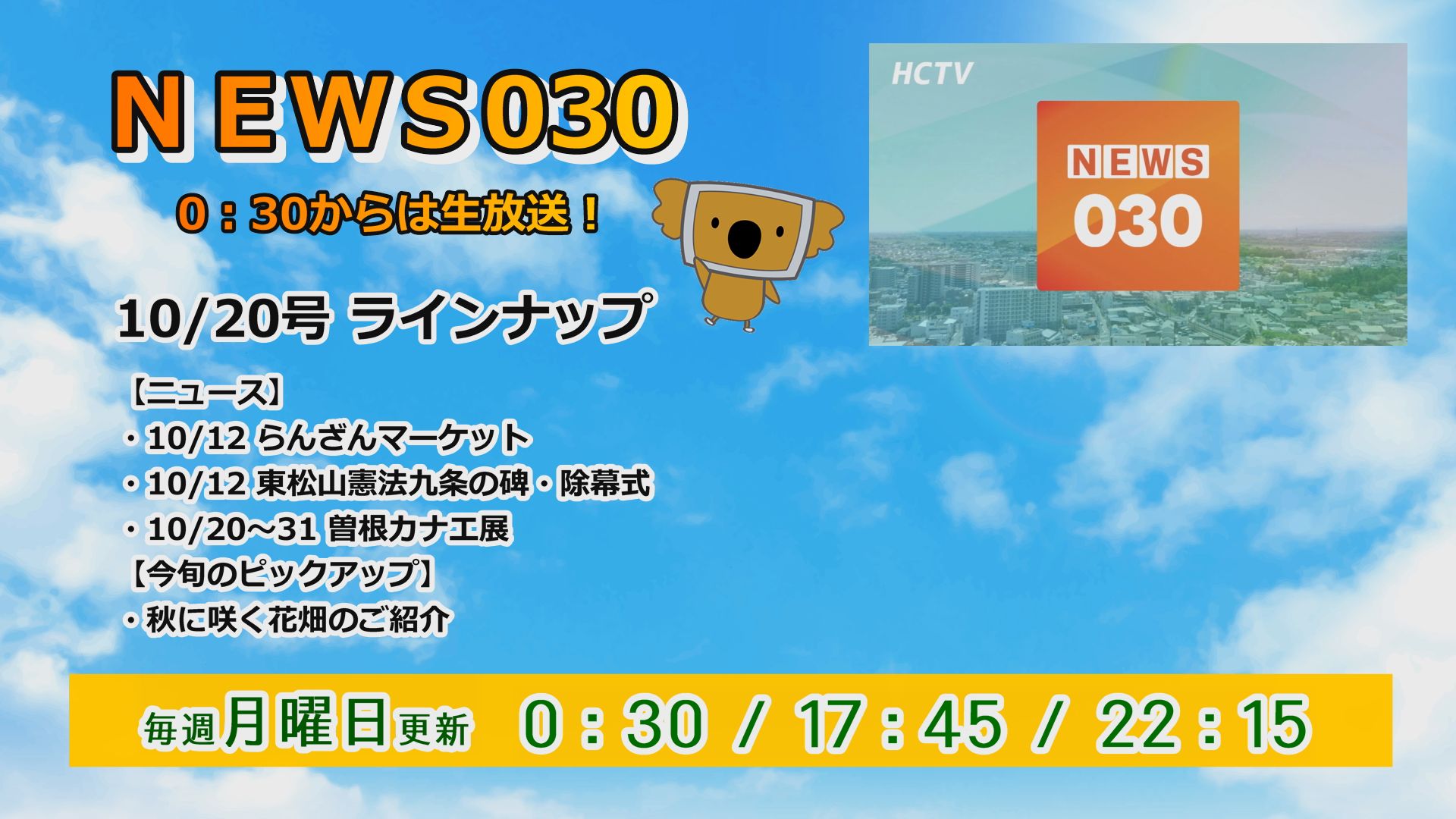 NEWS030 10/20́EEEiRǁj