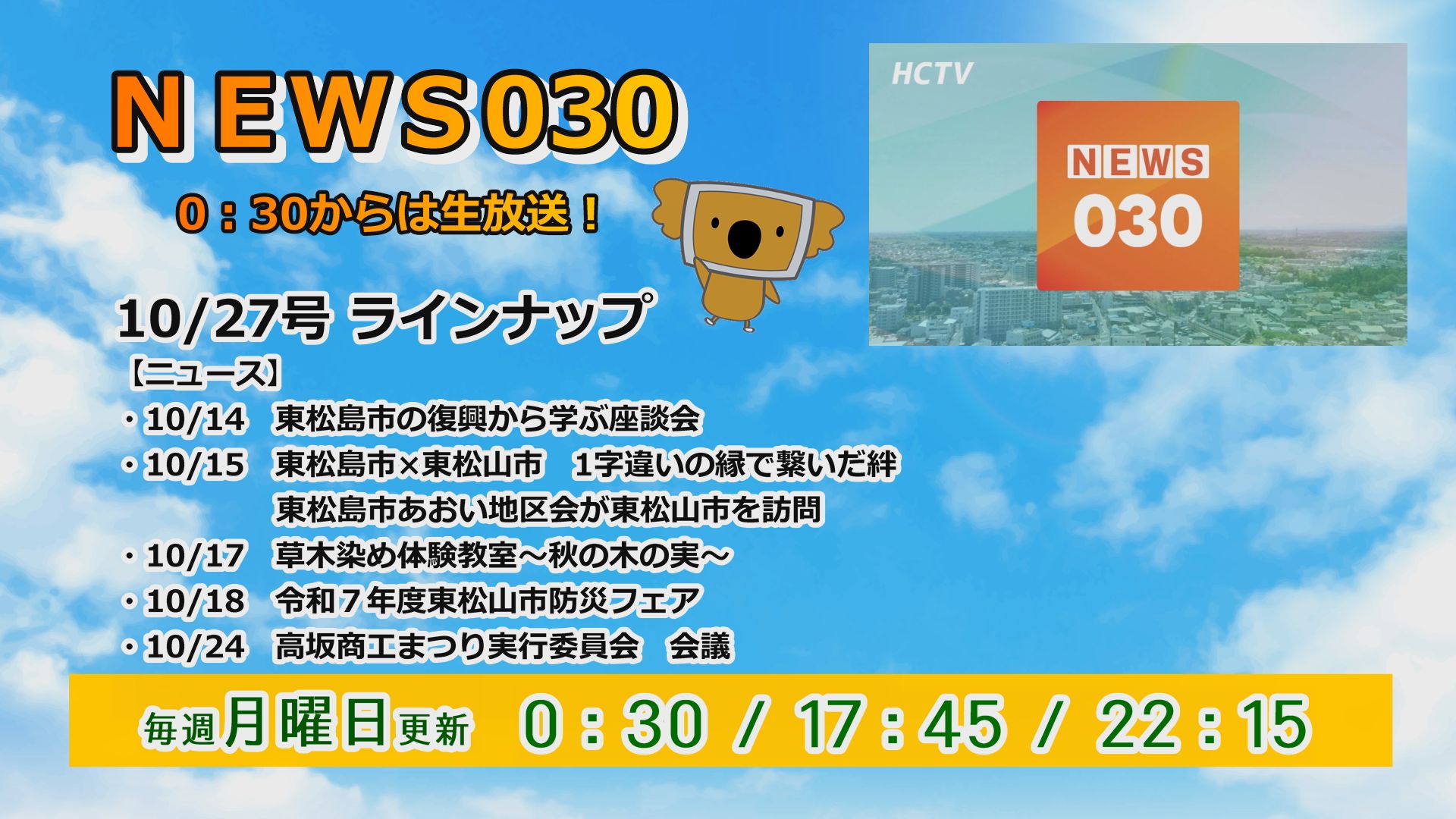 NEWS030 10/27́EEEiRǁj