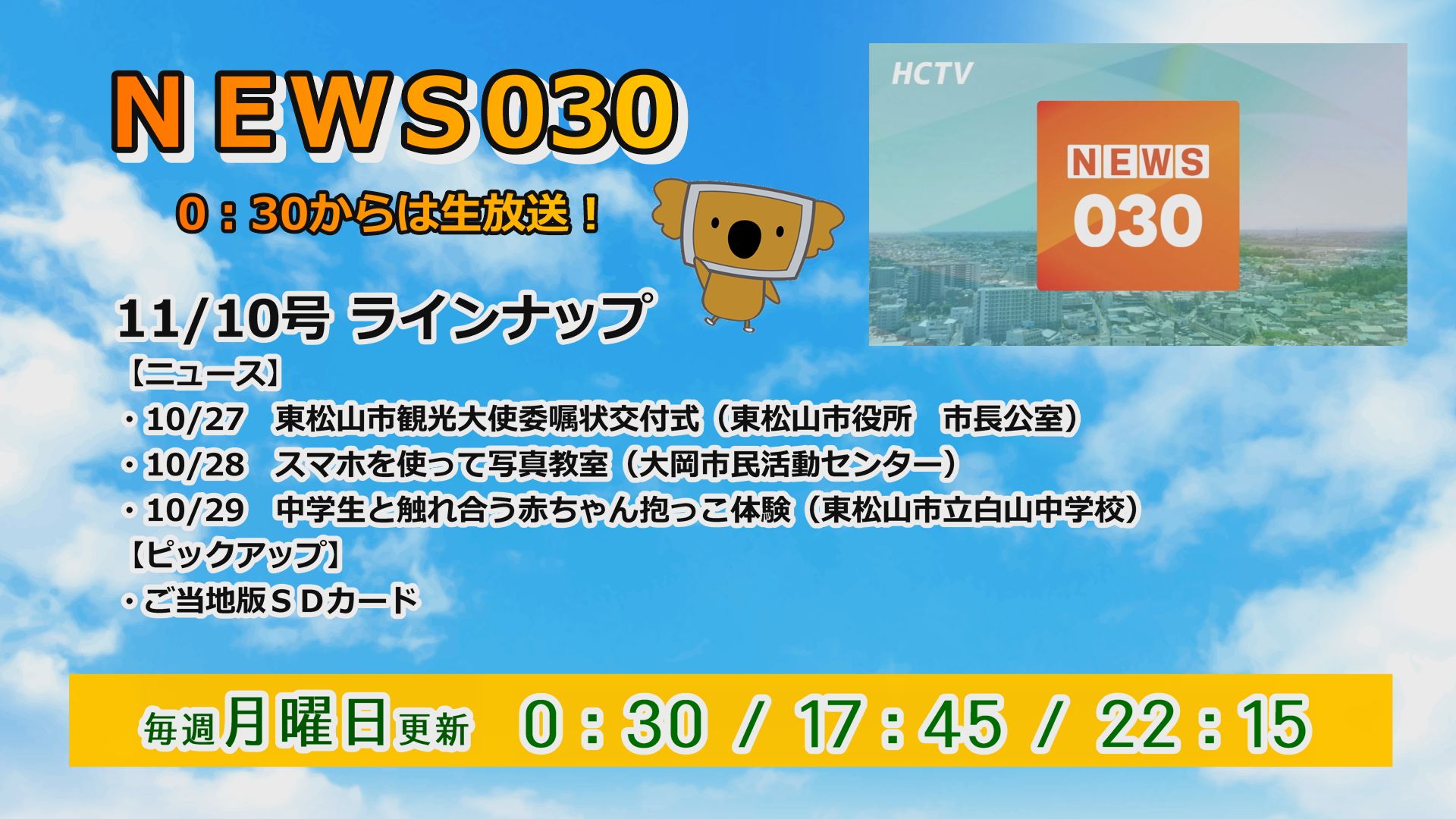 NEWS030 11/10́EEEiRǁj