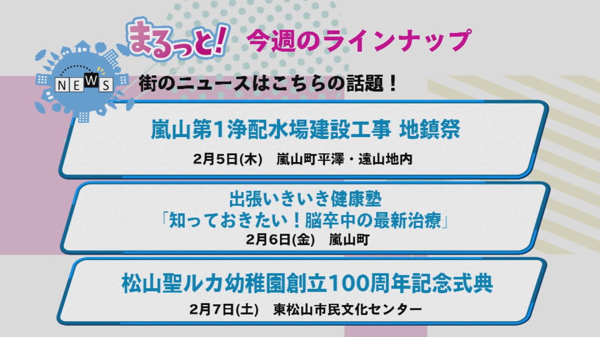 2��16���i���j�X�V�ԑg���i���������R���ǁj