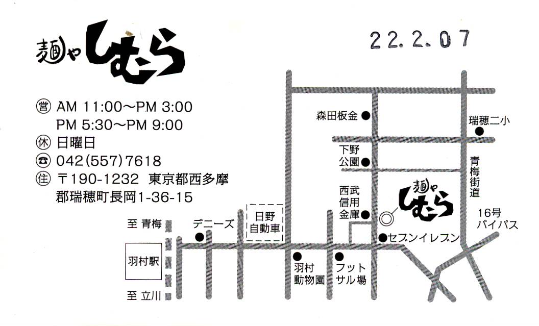 �u�˂� ���ނ�v�̍�