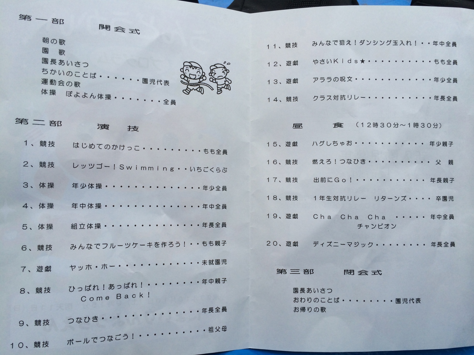 �ł��I�撣��I�Ж삭��_(^o^)�^