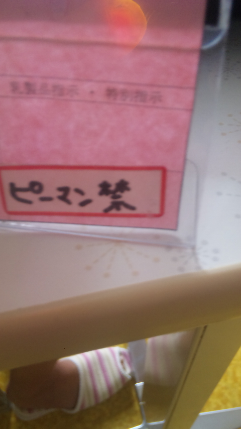 �ł��I�撣��I�Ж삭��_(^o^)�^