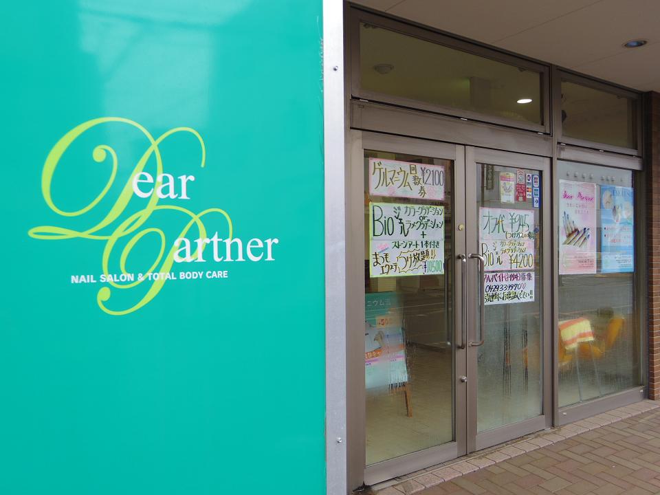 ���C�ȓ��� �v���[���g