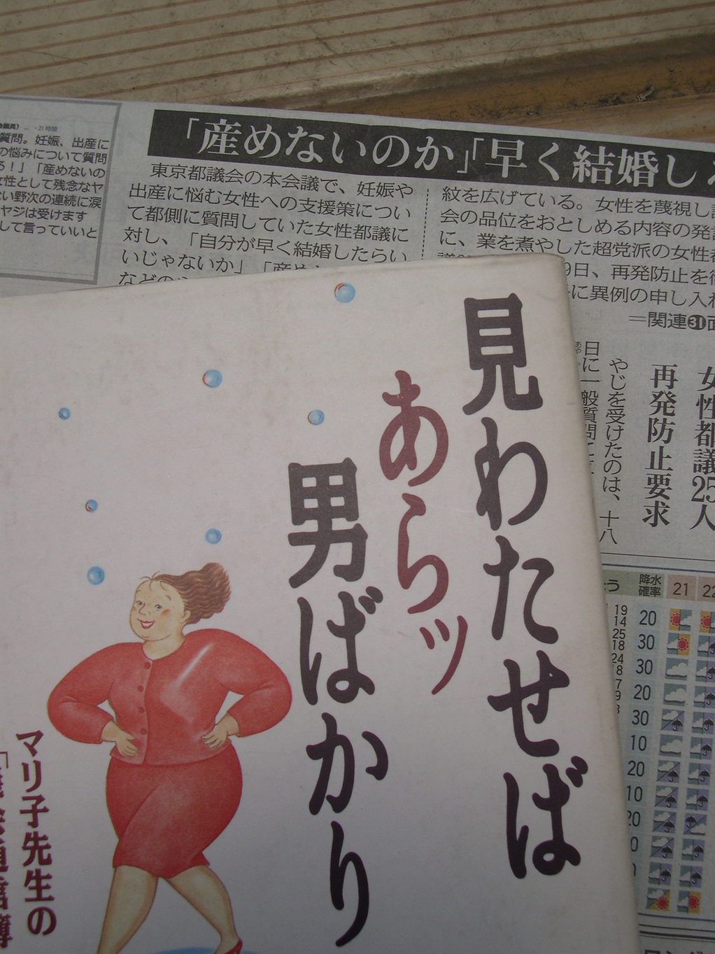 ������m�́u�G�L���v