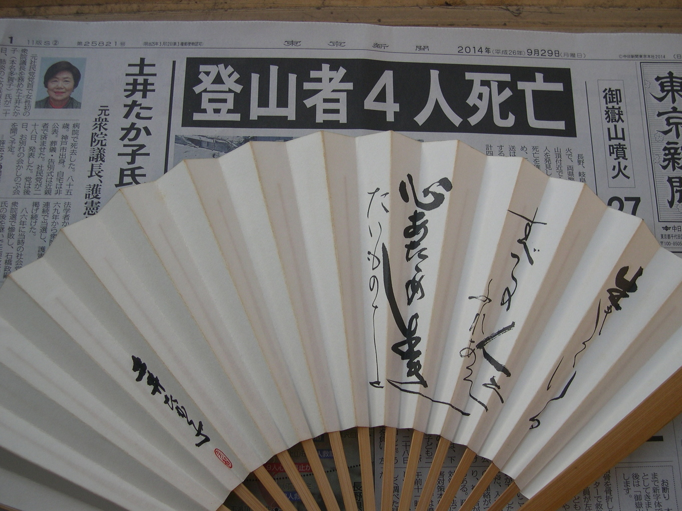 ������m�́u�G�L���v