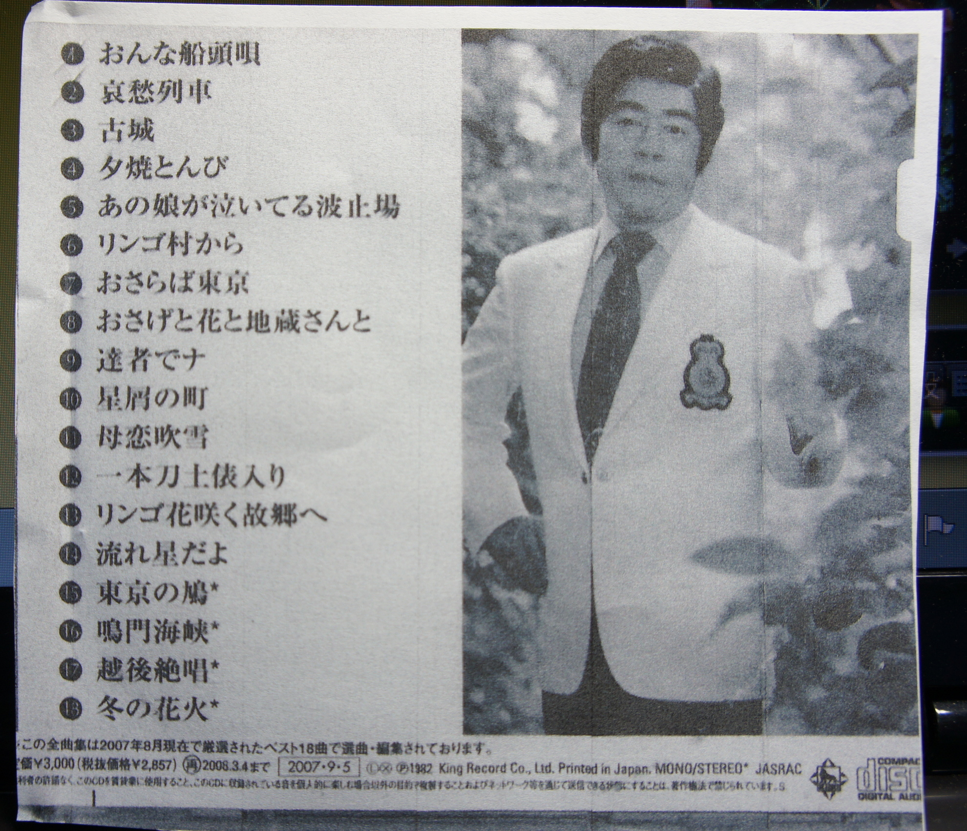 ������m�́u�G�L���v