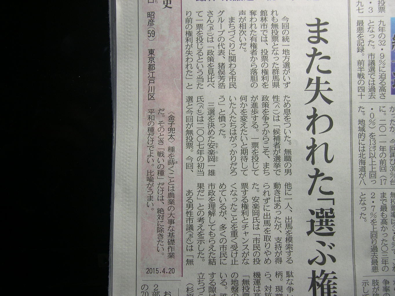 ������m�́u�G�L���v