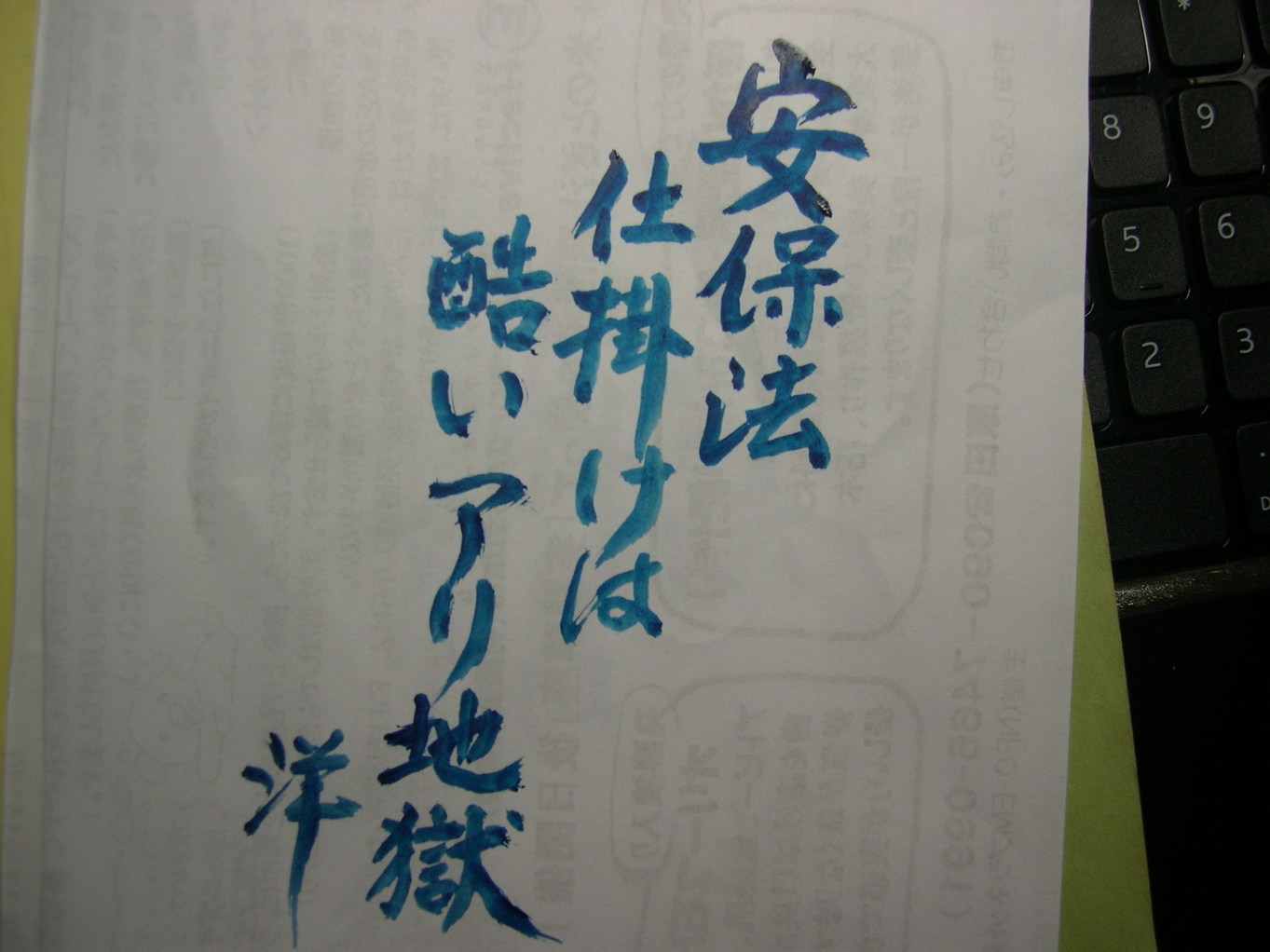 ������m�́u�G�L���v